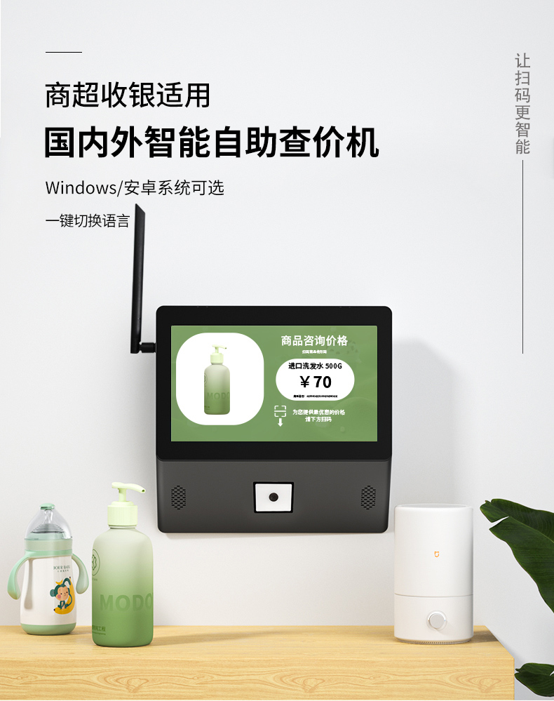 查價機(jī)詳情頁_01.jpg