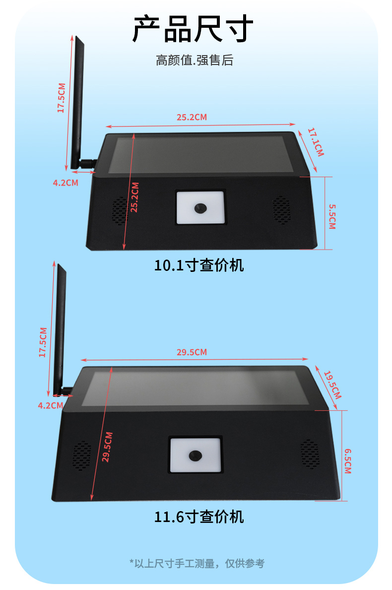 查價機(jī)詳情頁_03.jpg