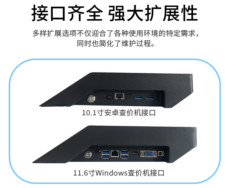查價機(jī)詳情頁_04.jpg