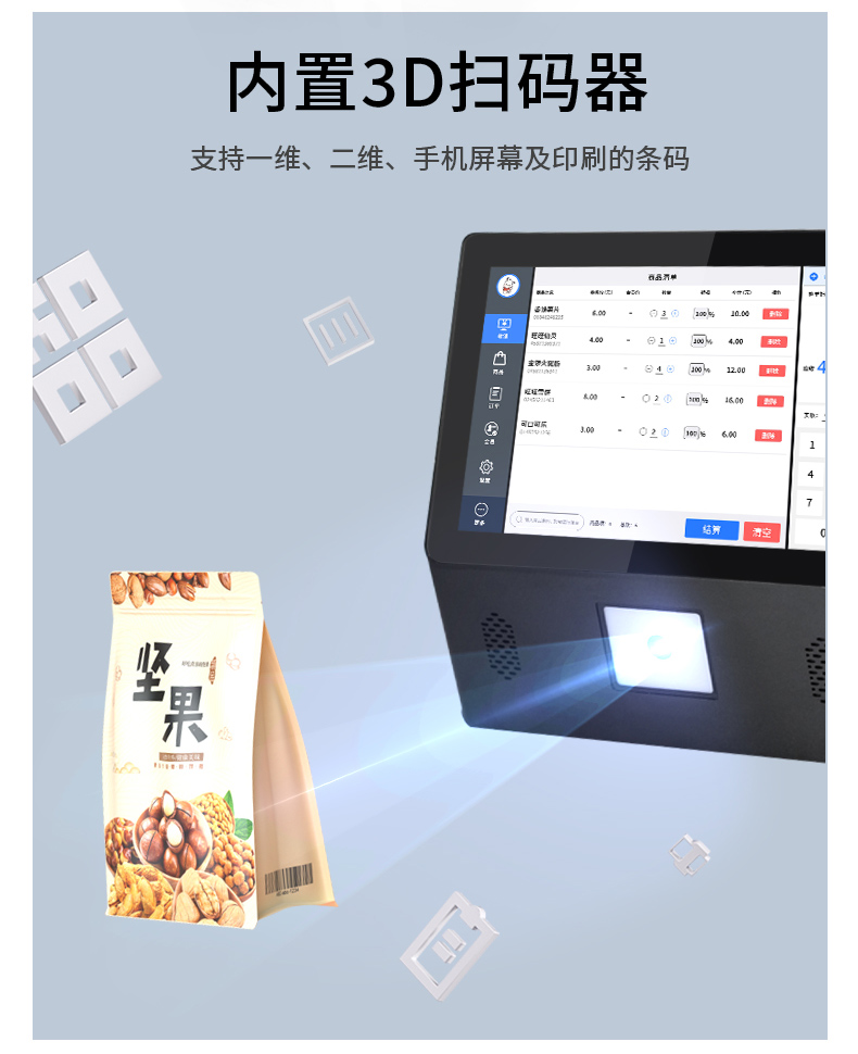 查價機(jī)詳情頁_09.jpg