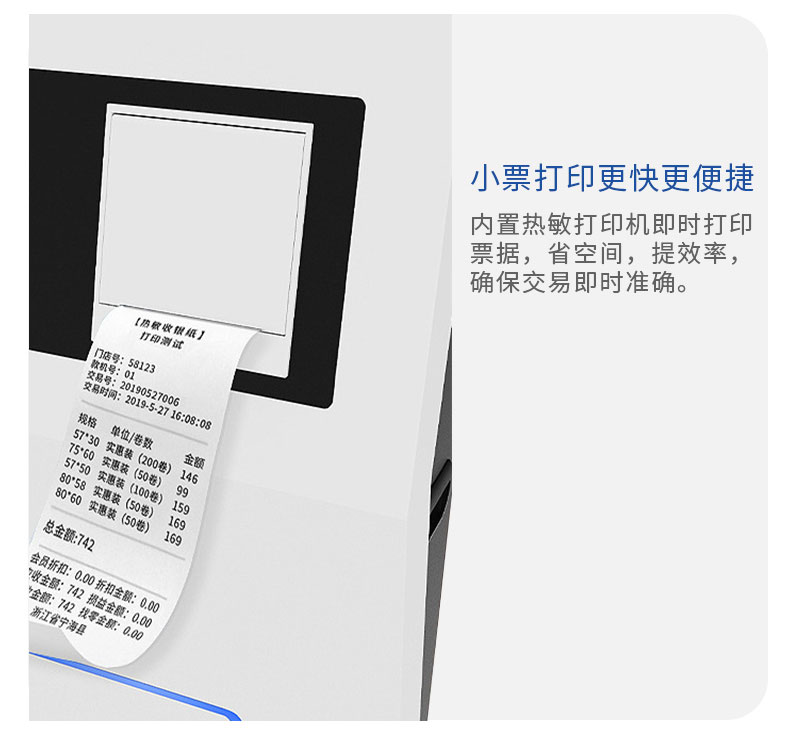 醫(yī)療自助服務(wù)終端詳情頁(yè)_06.jpg